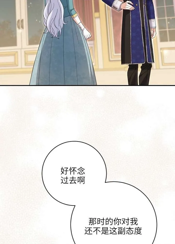 第38话 第2页