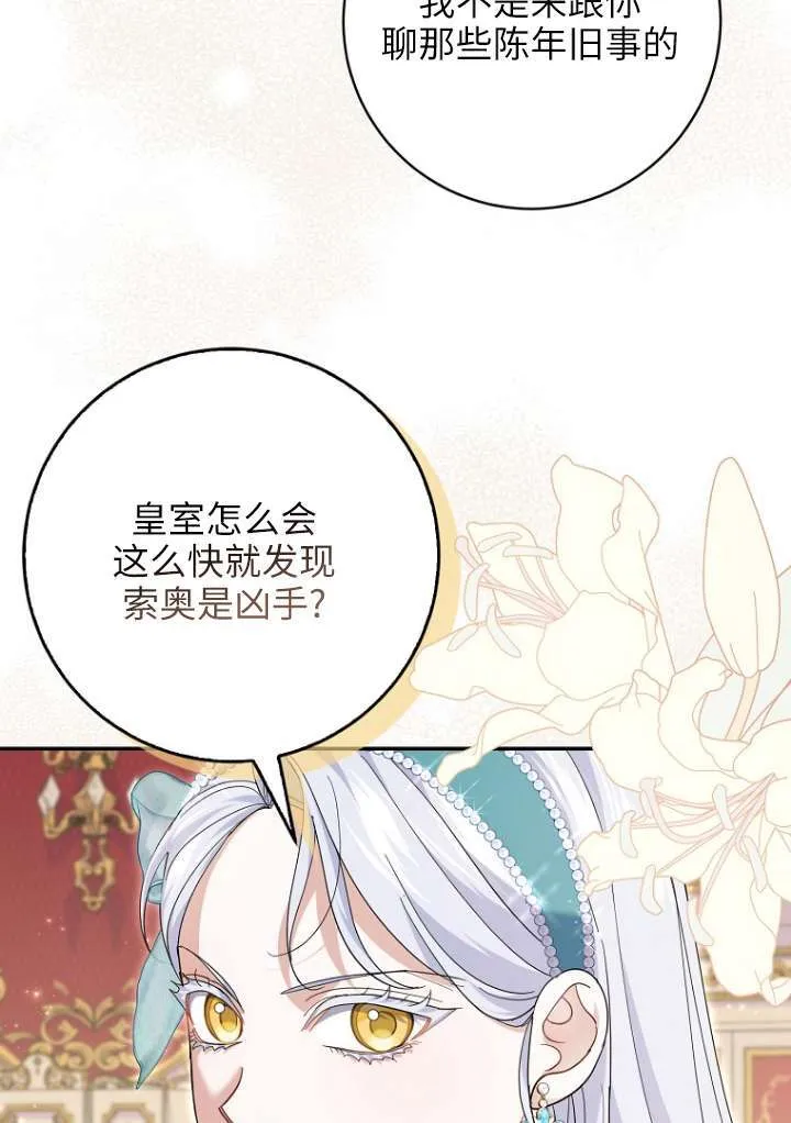 第38话 第4页