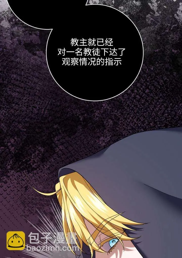 第38话 第7页