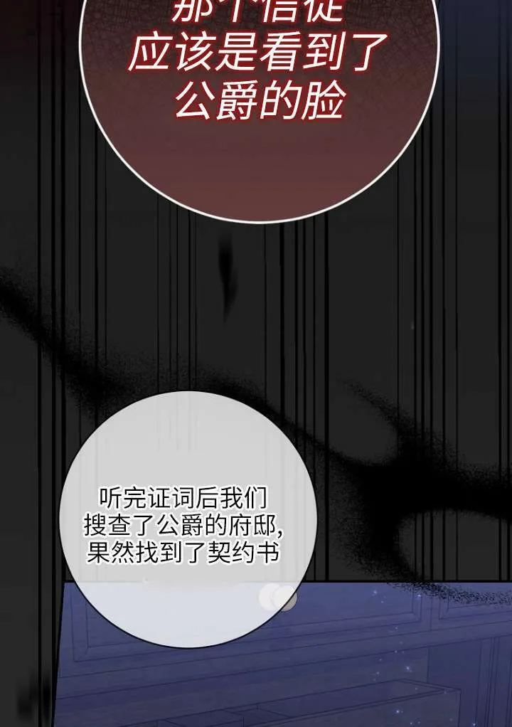第38话 第9页