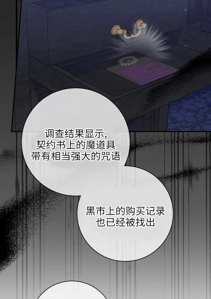 第38话 第10页