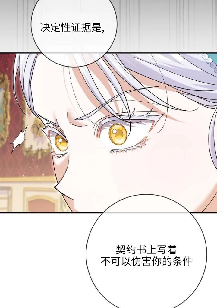 第38话 第11页