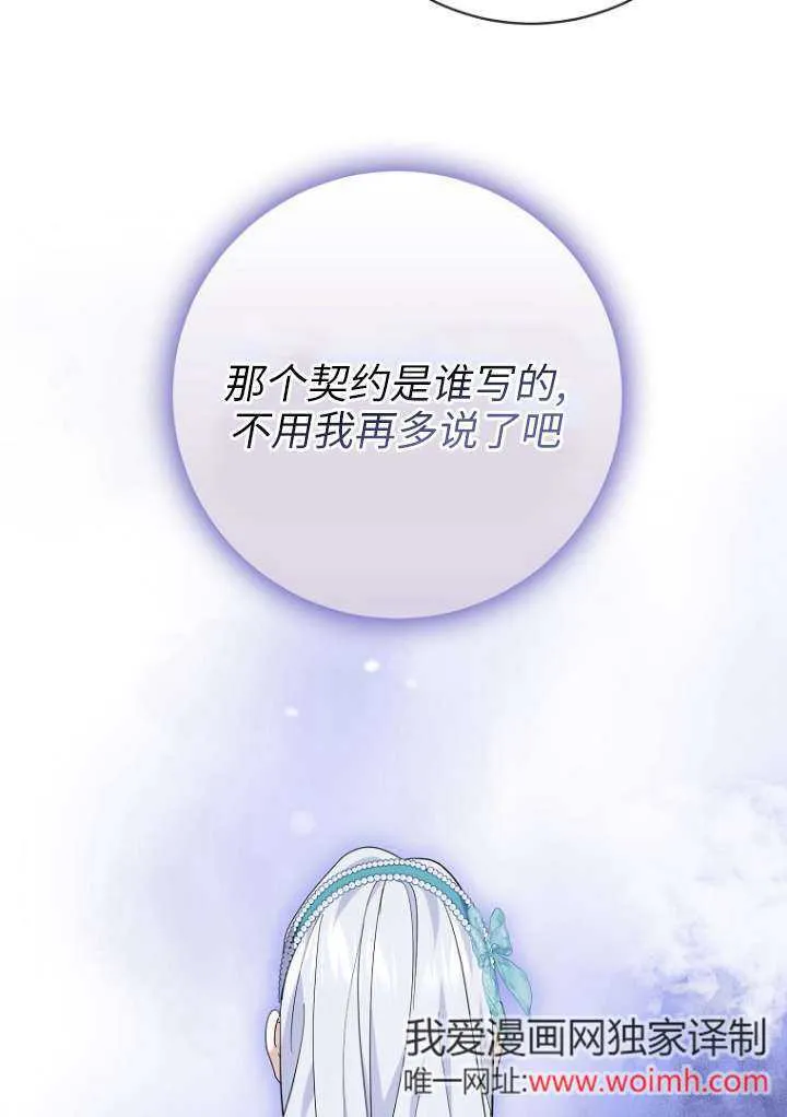 第38话 第12页
