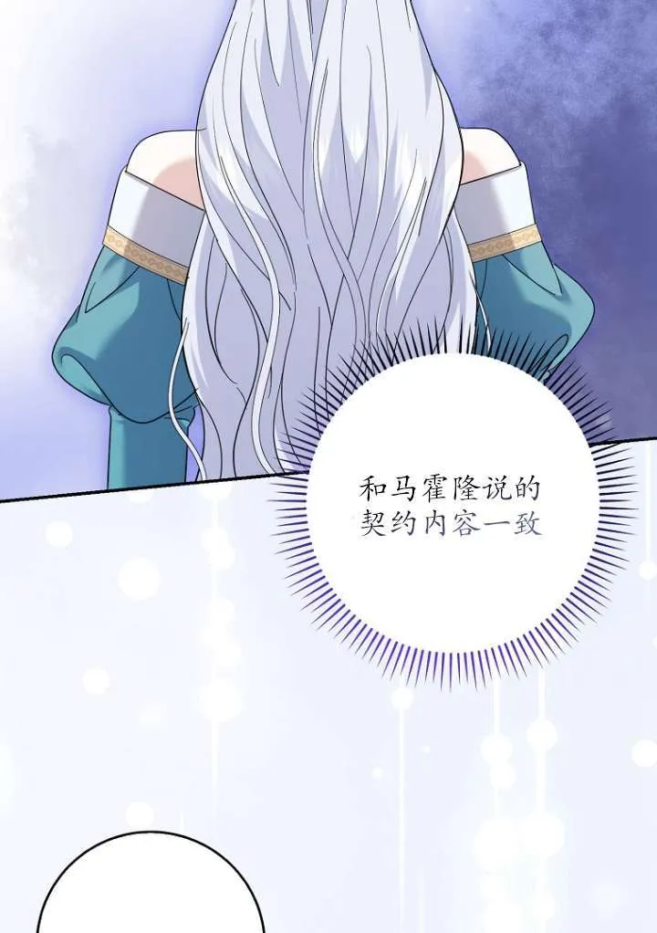 第38话 第13页