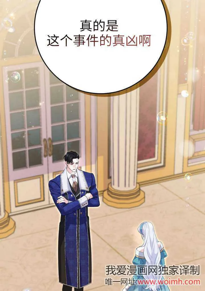 第38话 第15页