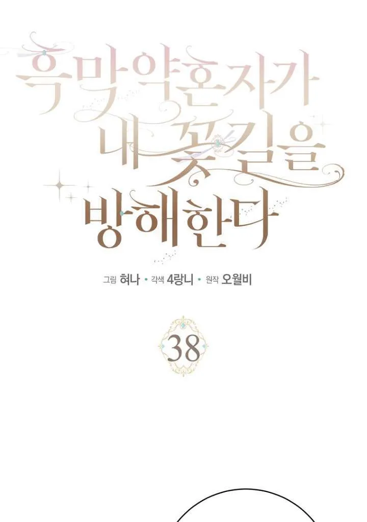 第38话 第17页