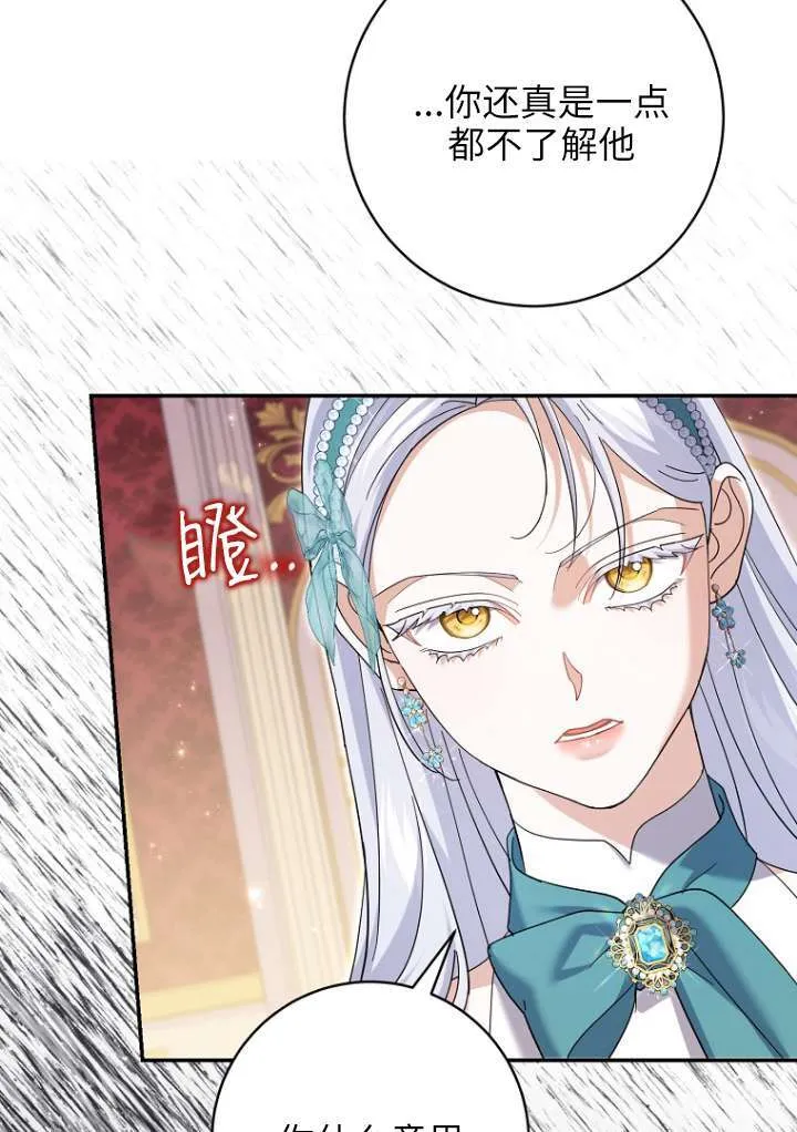 第38话 第18页