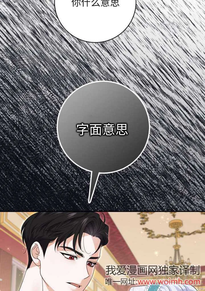 第38话 第19页