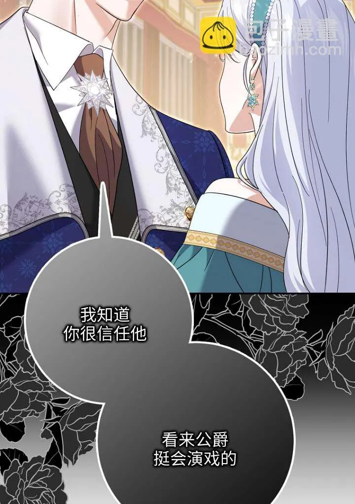 第38话 第20页