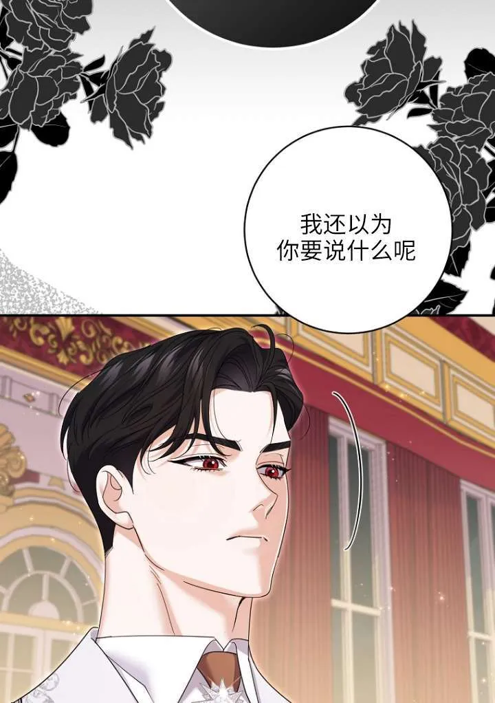 第38话 第21页