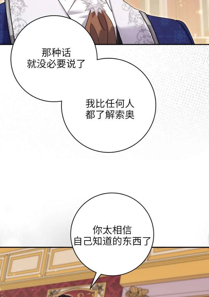 第38话 第22页