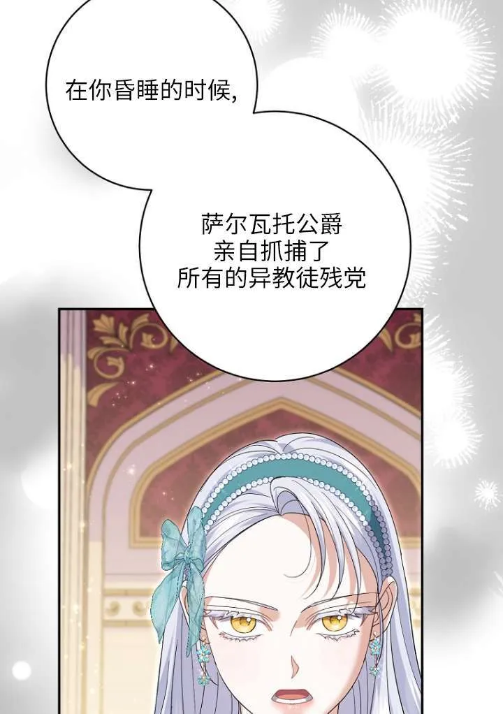 第38话 第24页