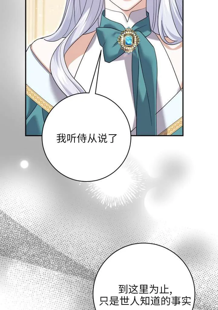 第38话 第25页