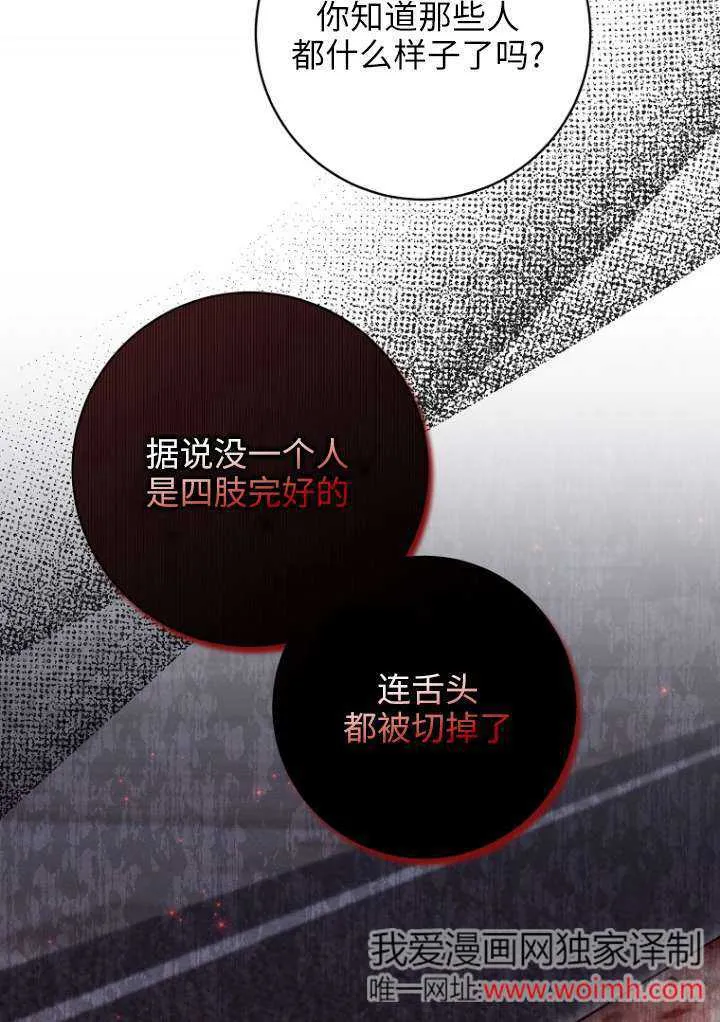 第38话 第27页