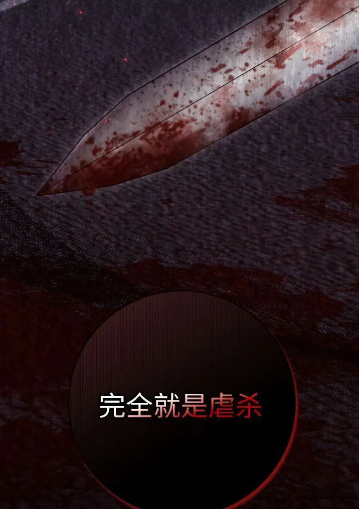 第38话 第28页