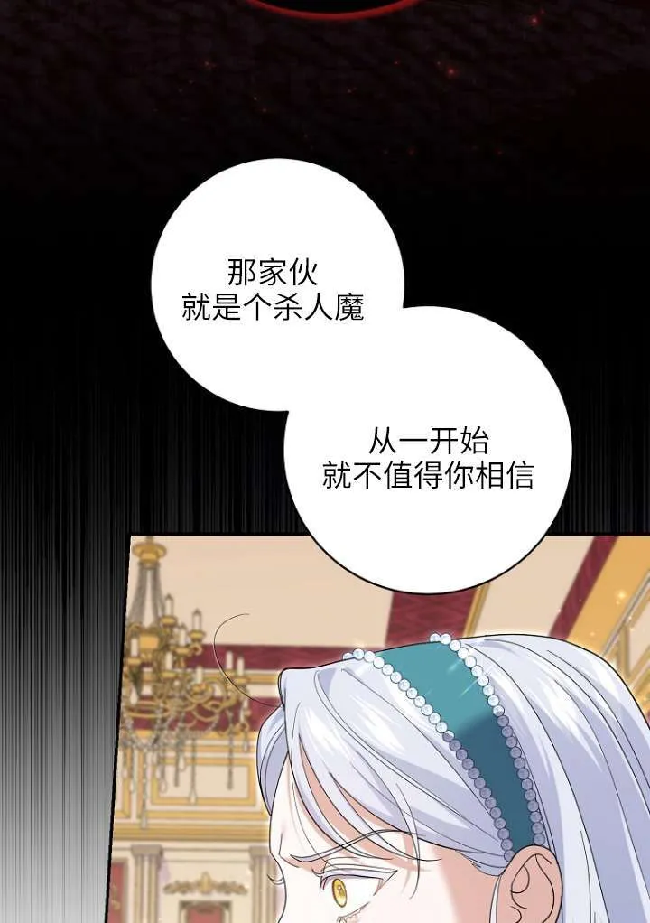 第38话 第29页