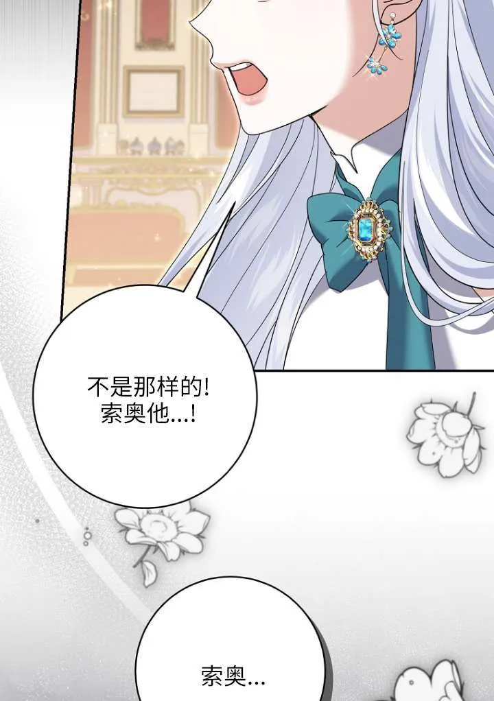第38话 第30页