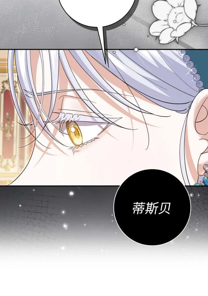第38话 第31页