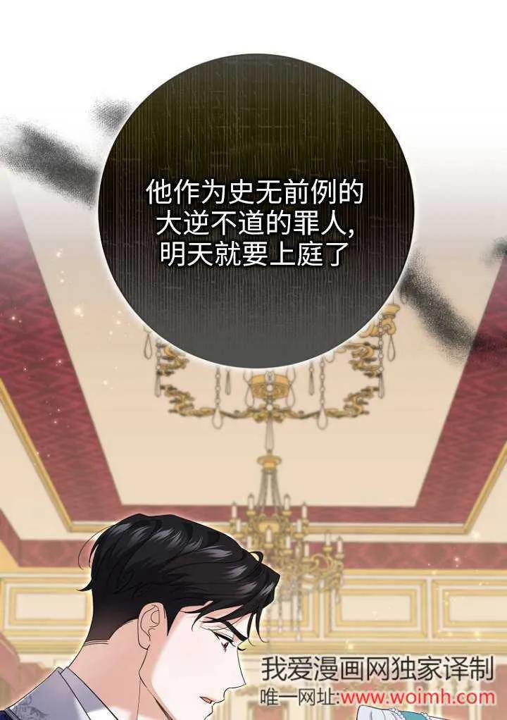 第38话 第32页