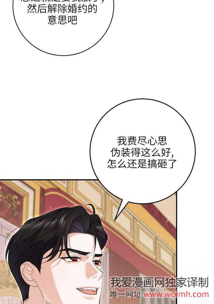 第38话 第38页
