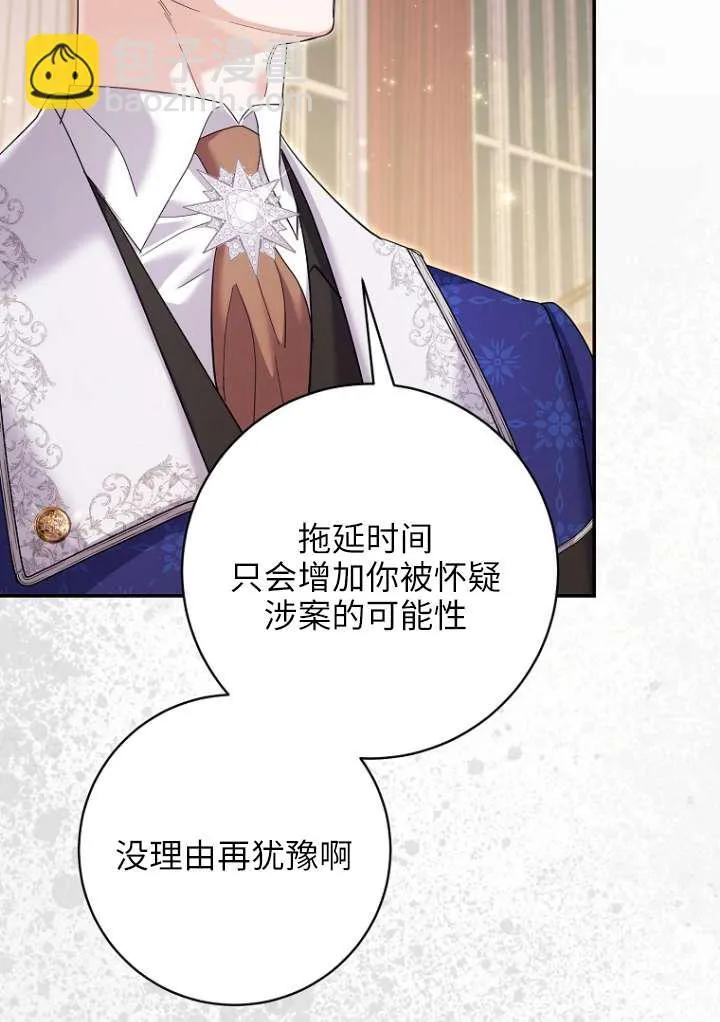 第38话 第39页