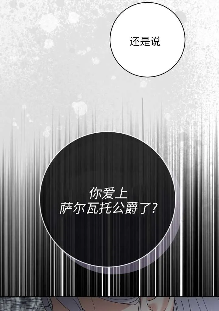 第38话 第40页