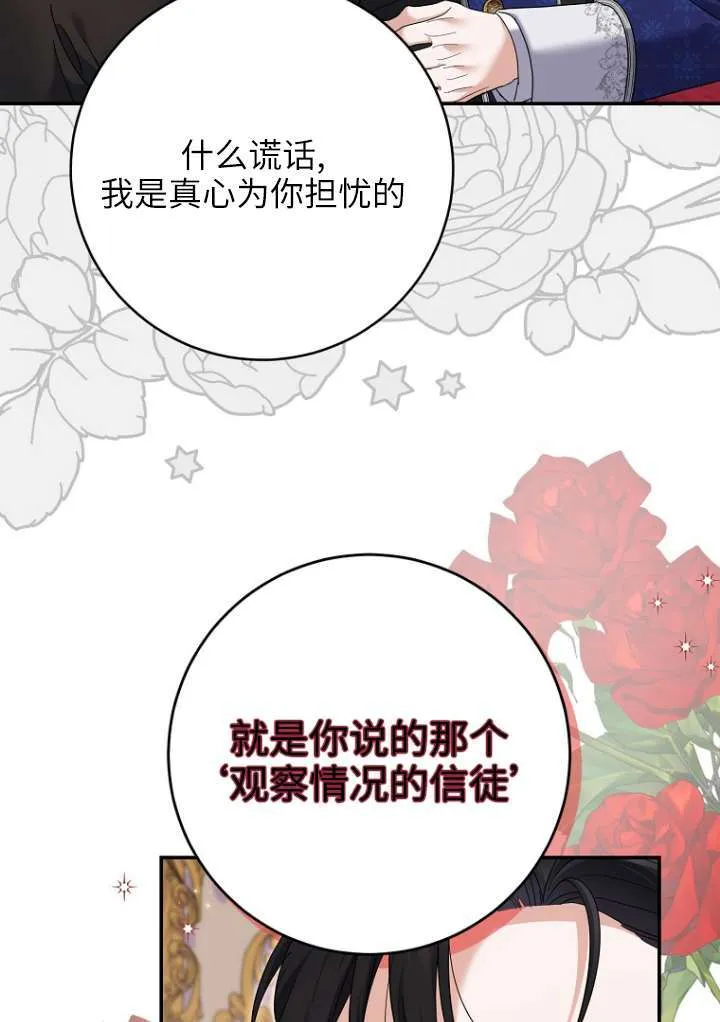 第38话 第48页