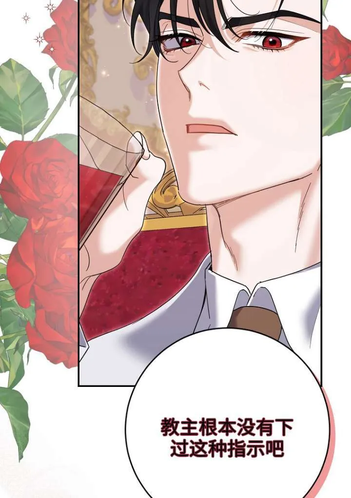 第38话 第49页