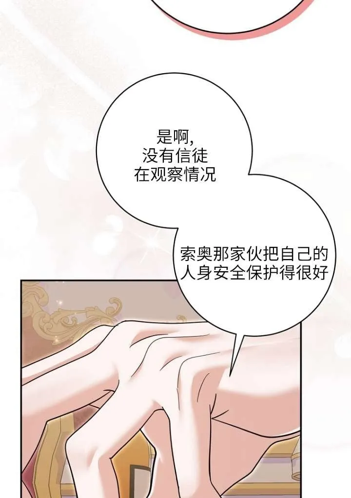 第38话 第50页