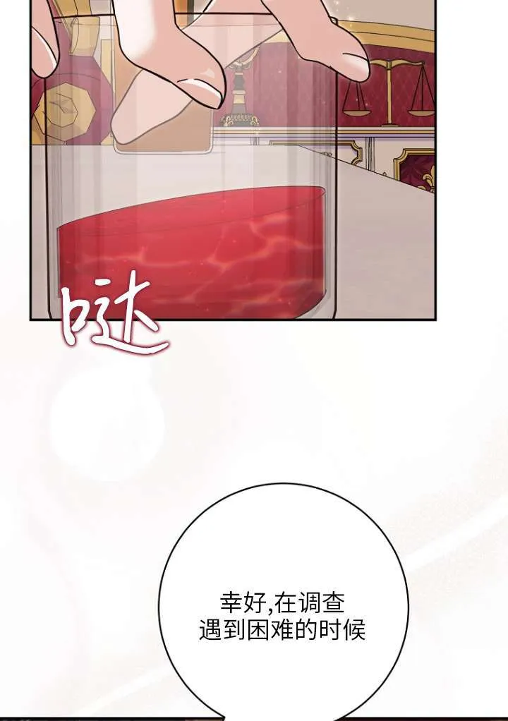 第38话 第51页