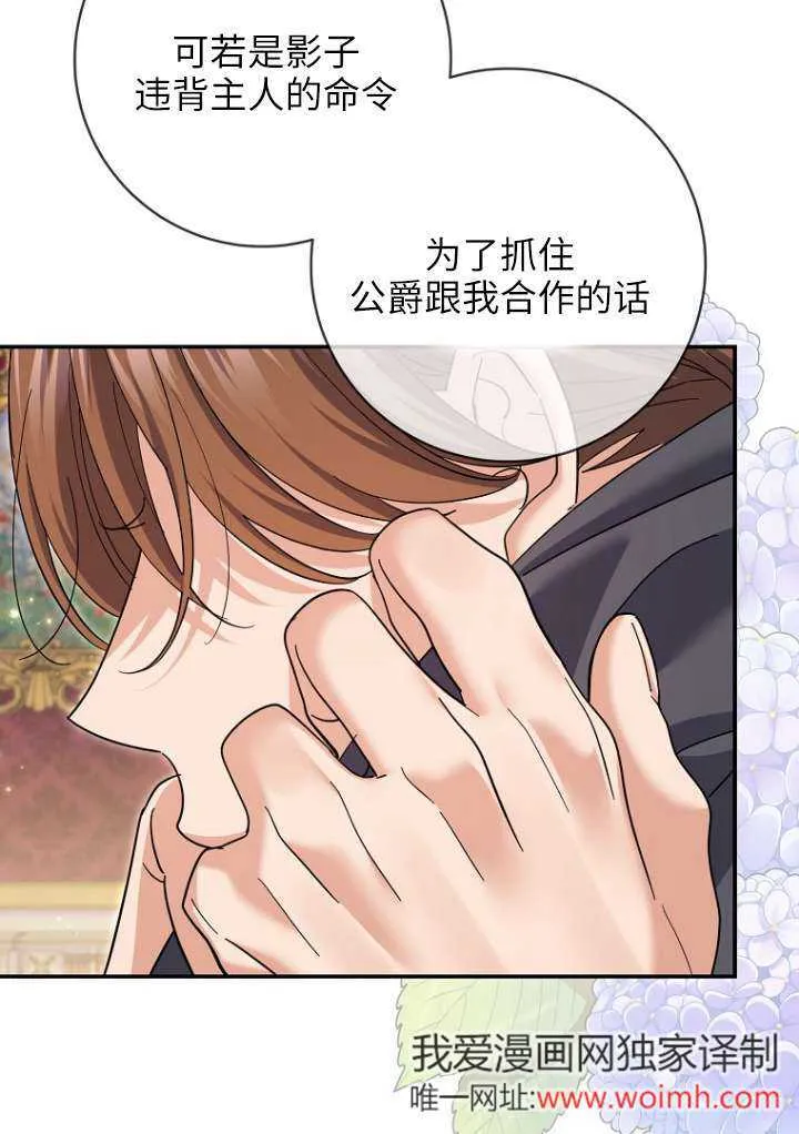 第38话 第53页