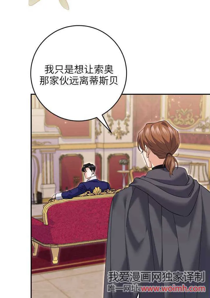 第38话 第56页