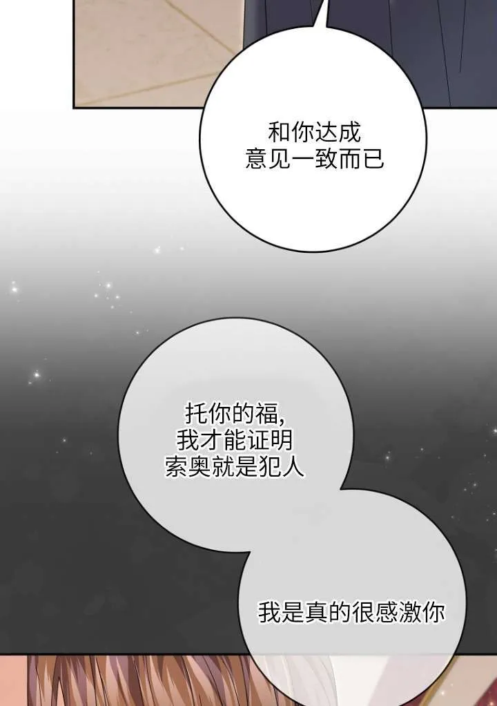第38话 第57页