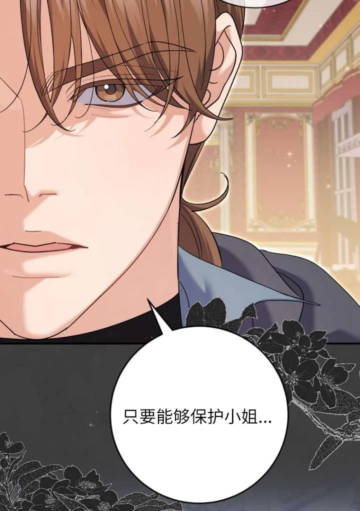 第38话 第58页