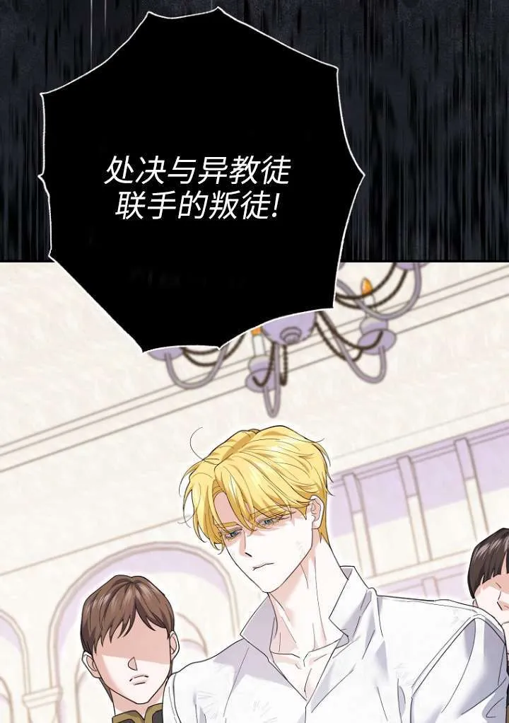 第38话 第67页