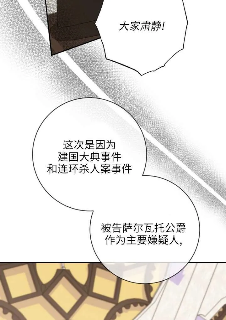 第38话 第70页
