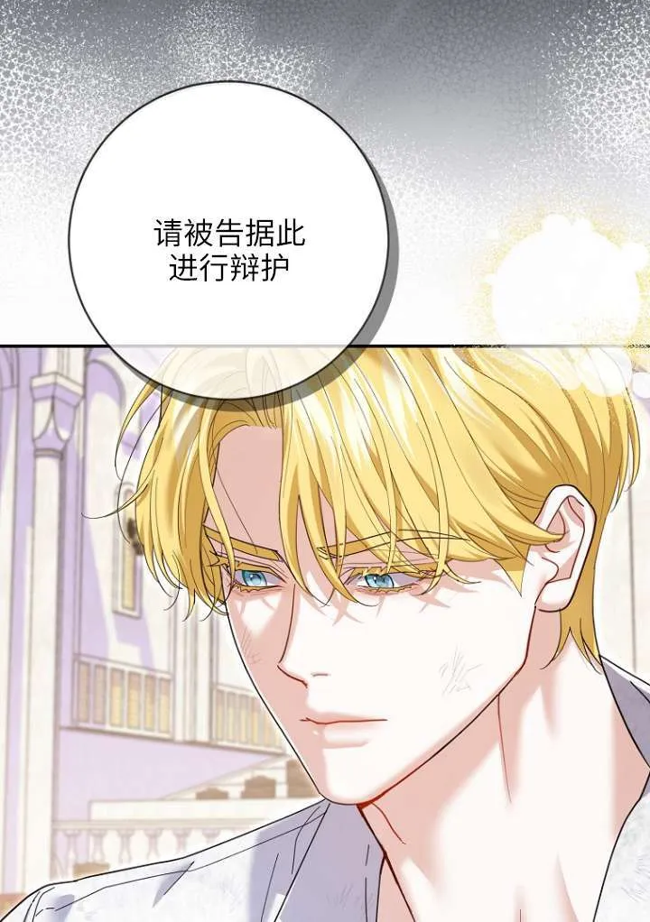 第38话 第72页