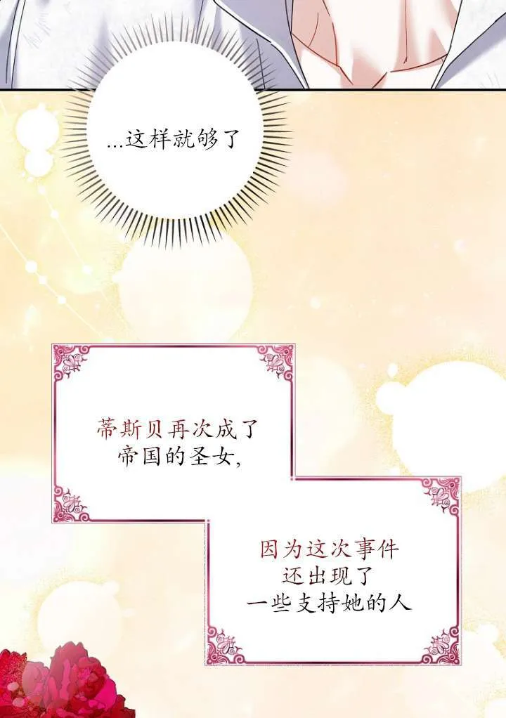 第38话 第73页
