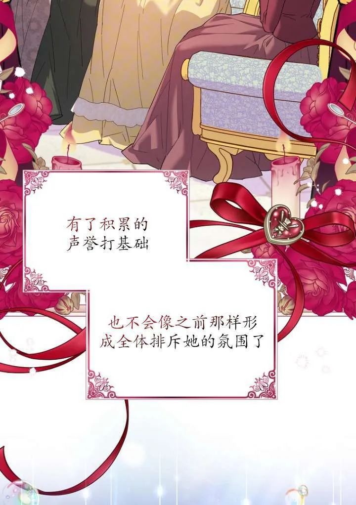 第38话 第75页