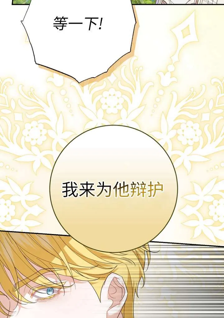 第38话 第80页