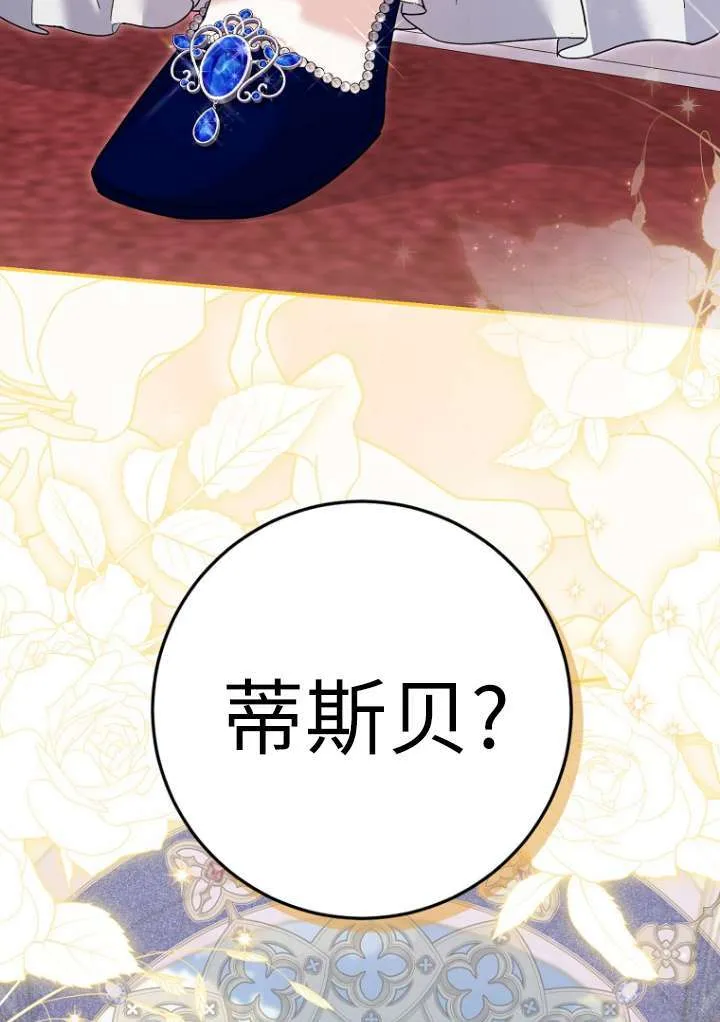 第38话 第82页