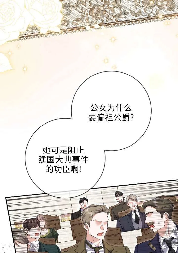 第38话 第84页