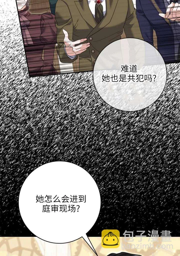 第38话 第85页