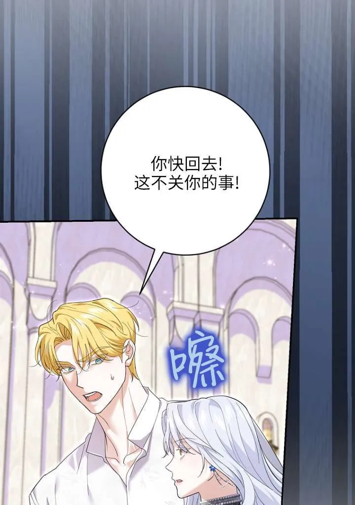 第38话 第87页