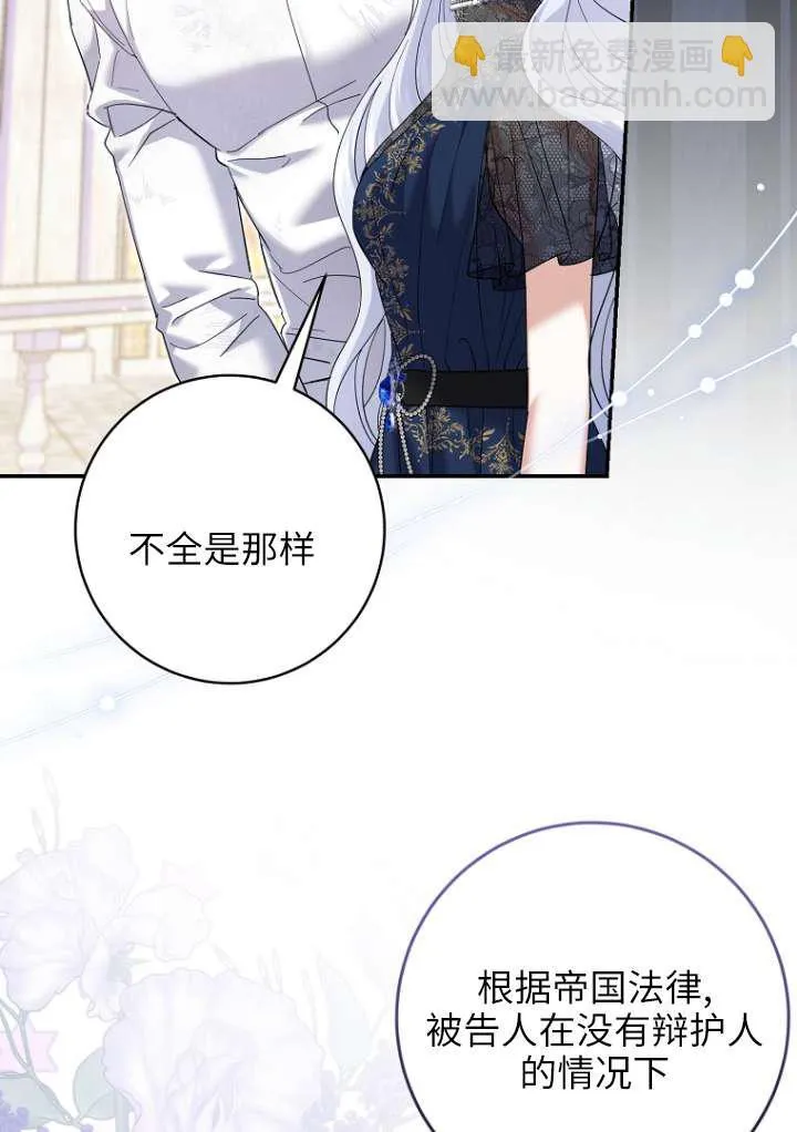 第38话 第88页