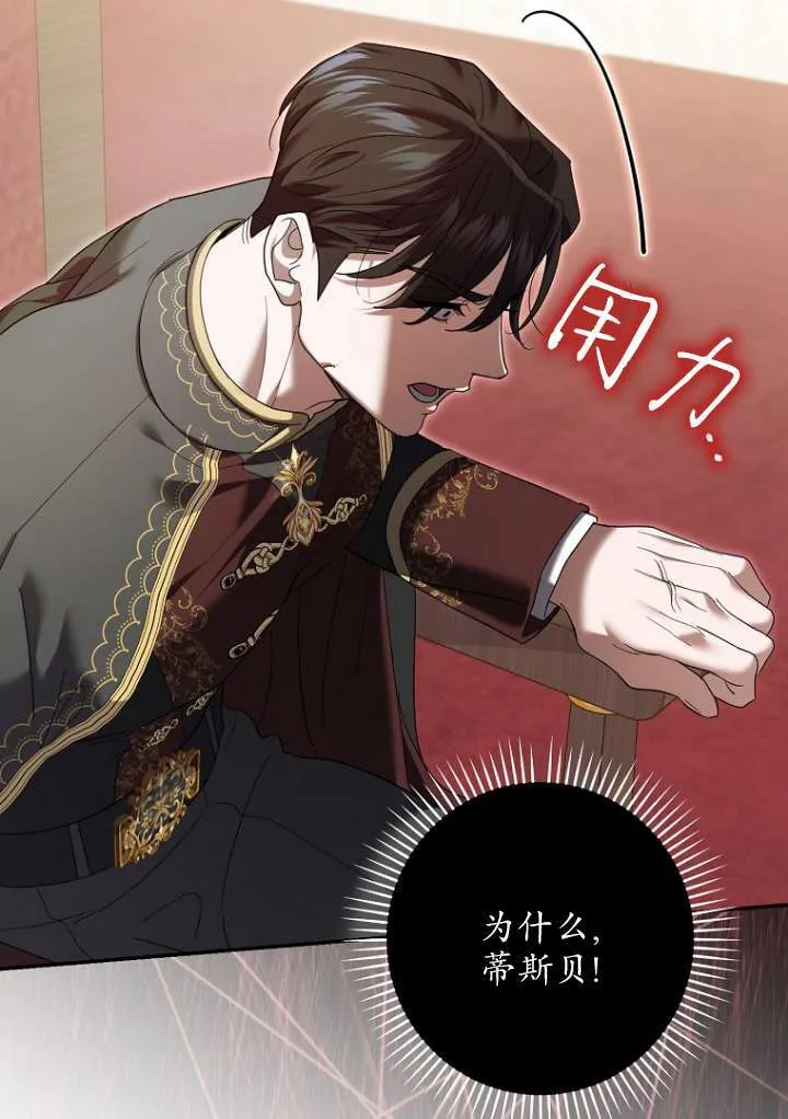 第38话 第94页