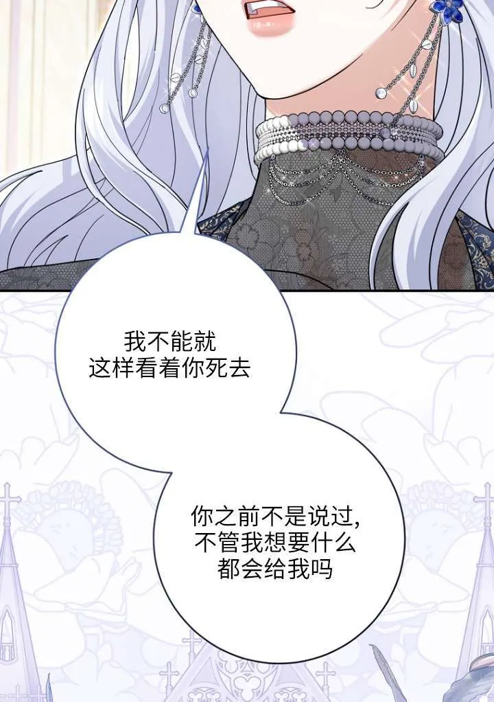 第38话 第96页