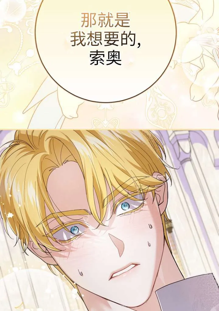 第38话 第99页