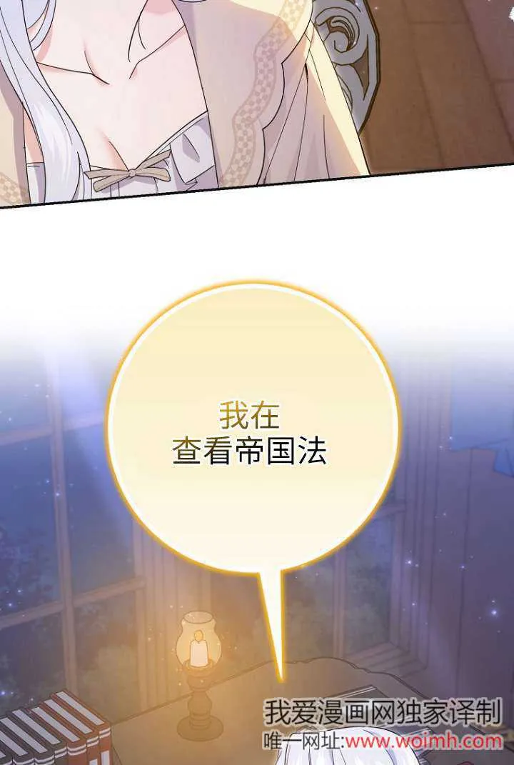 第39话 第3页