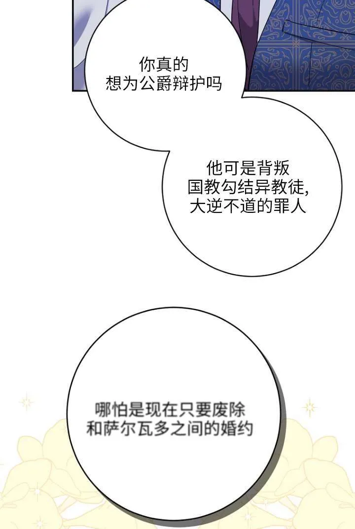 第39话 第6页